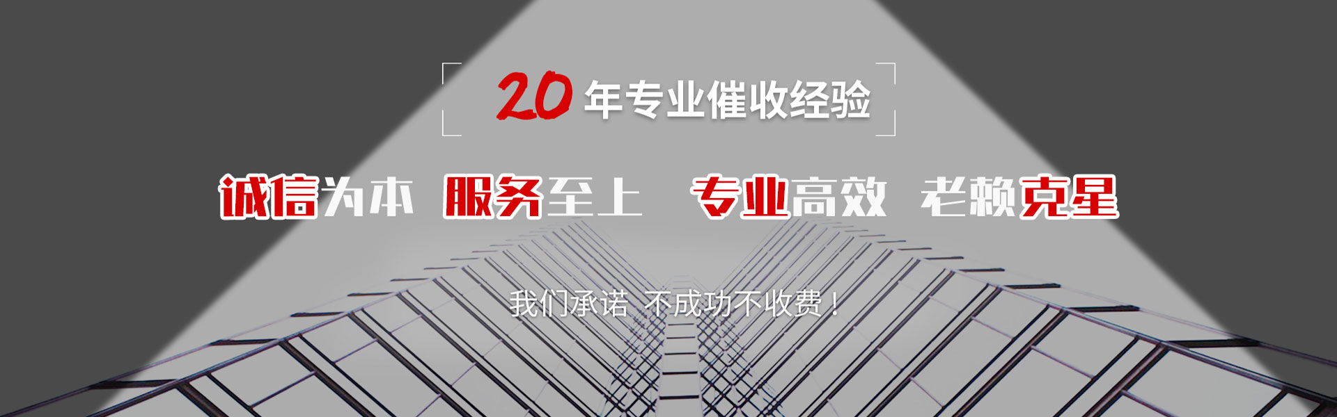 日照收债公司