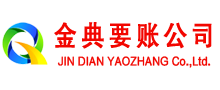 日照金典讨债公司